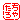 ちゃたろ